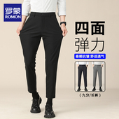 男秋冬季 裤 厚款 男款 罗蒙商务九分裤 西装 弹力直筒西裤 高级垂感修身