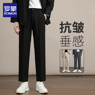 男生秋季 宽松阔腿直筒裤 垂感九分商务休闲西装 男大码 裤 罗蒙小西裤
