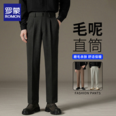 男士 裤 秋冬季 罗蒙毛呢西裤 厚款 高级垂感抗皱西装 子宽松直筒休闲裤