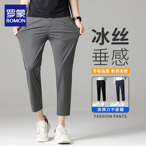 罗蒙夏季休闲九分裤弹力冰丝西裤