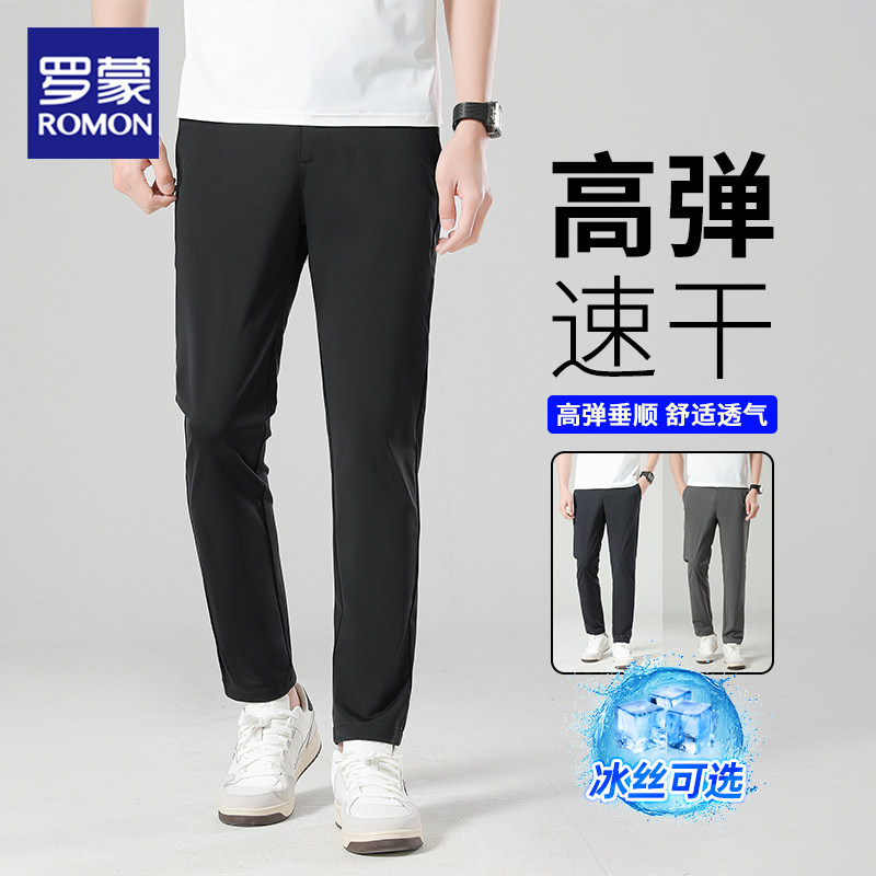 罗蒙专柜夏季冰丝薄款修身直筒九分裤凉感长裤弹力运动速干休闲裤