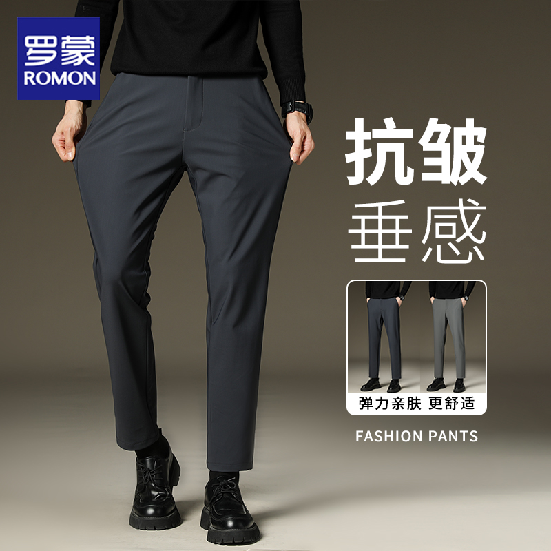 罗蒙长裤直筒商务休闲西裤