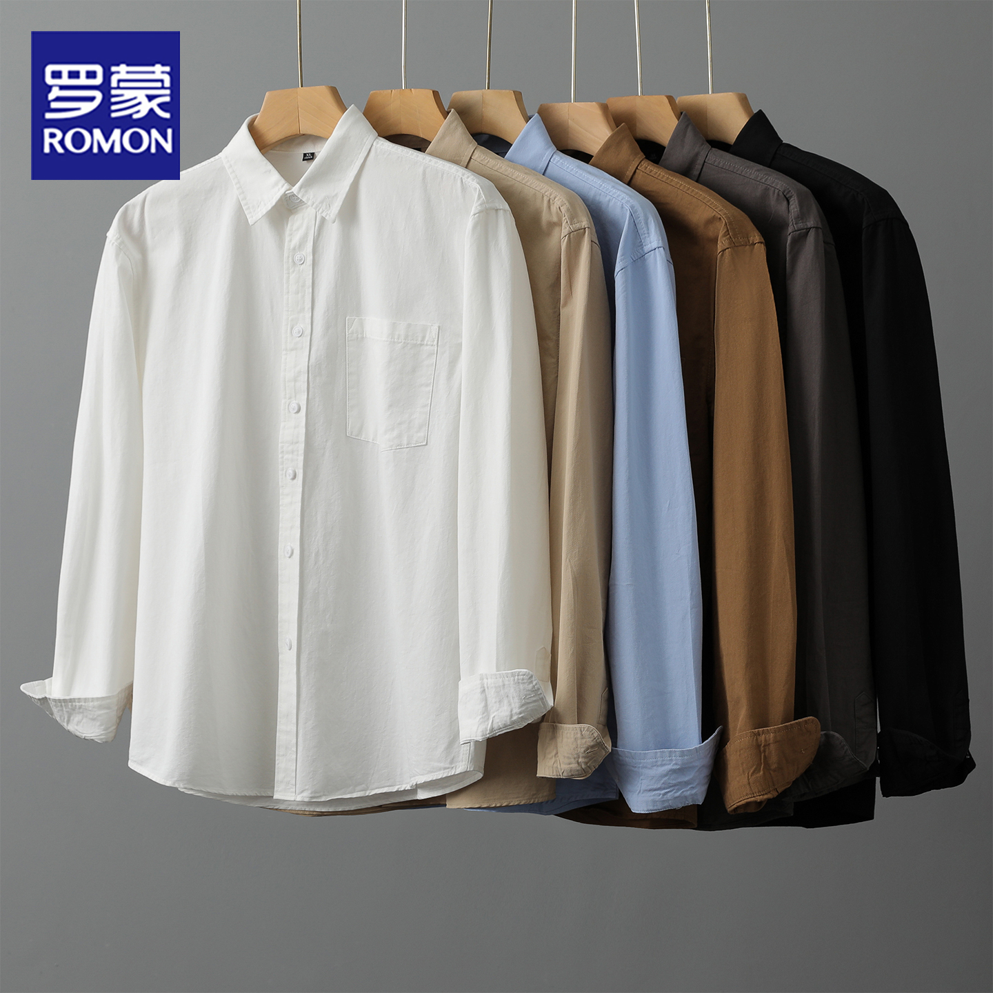 罗蒙纯棉长袖衬衫男士春秋季扣领上衣薄外套纯色宽松商务休闲衬衣