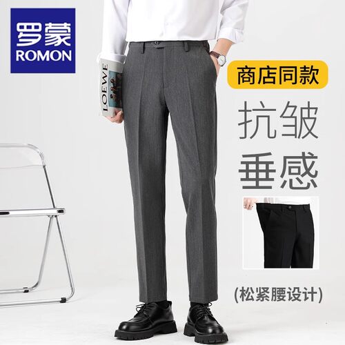 Romon/罗蒙绅士商务直筒春季长裤
