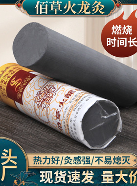 无烟碳化艾柱家用悬灸随身温灸