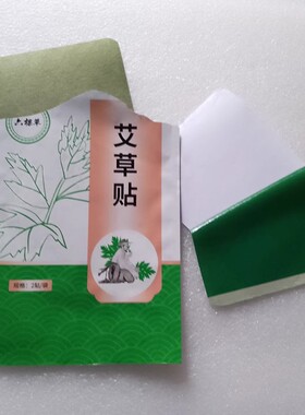 六颗草艾草自发热关节贴舒缓酸痛