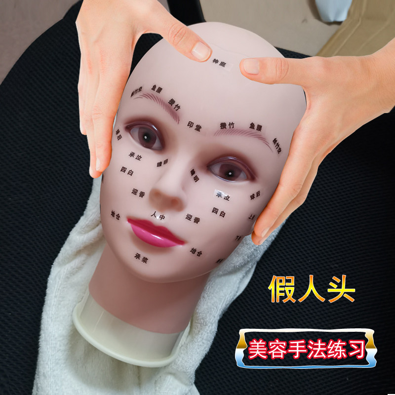 展示新手美容嫁接睫毛穴位模特头