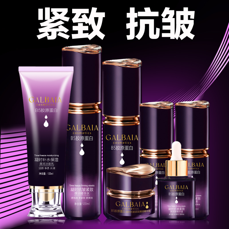 雪花韵抗皱套装补水保湿面部护理