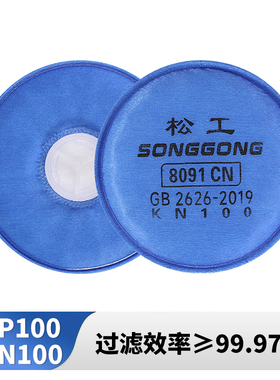 kn100加厚滤棉装修打磨电焊喷漆防尘口罩面具透气活性炭kp100滤芯