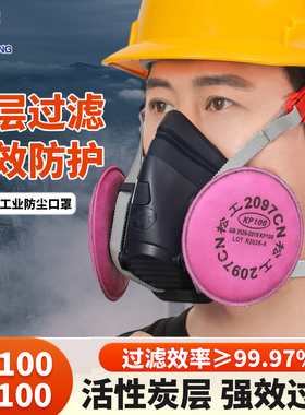 松工8600快扣防尘口罩kp100活性炭过滤棉电焊防烟尘面具焊工专用