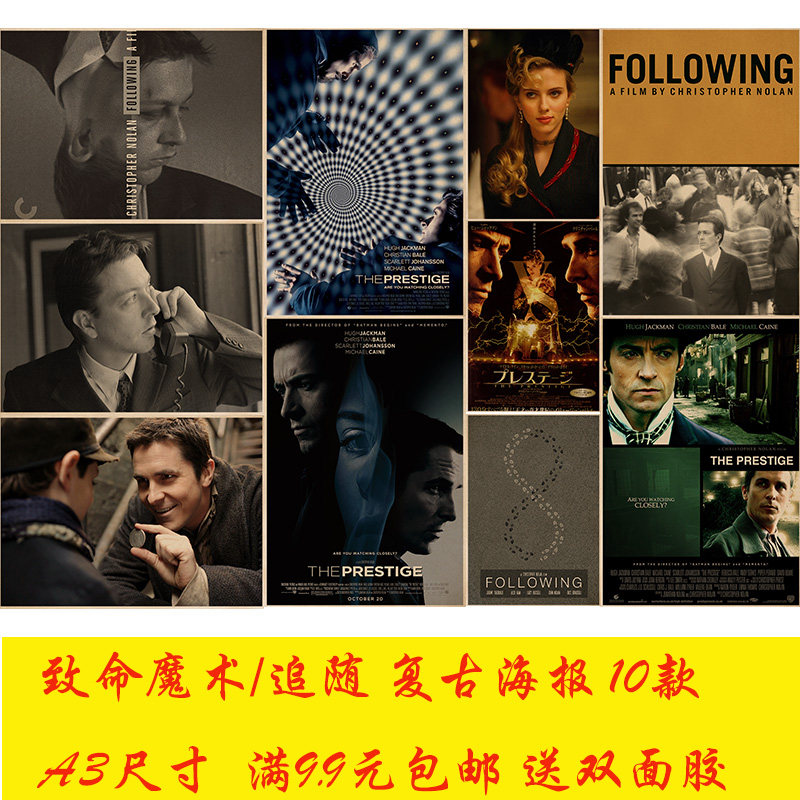致命魔术追随诺兰导演电影海报奶茶店咖啡宿舍茶餐厅装饰墙贴挂画