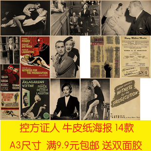 控方证人海外经典电影复古海报奶茶店咖啡厅服装宿舍茶餐厅贴挂画