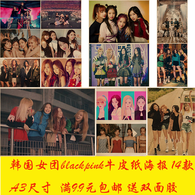 韩国女团blackpink牛皮纸海报网咖影院商走廊宿舍茶餐厅墙贴挂画