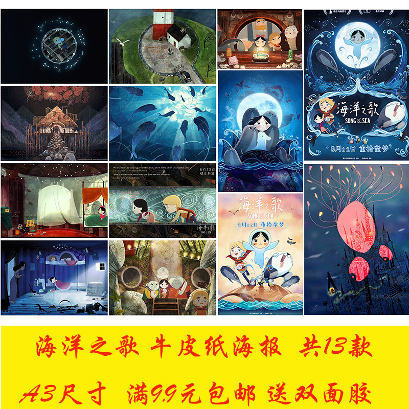 海洋之歌动漫复古海报奶茶店咖啡厅ktv网吧酒店宿舍餐厅贴挂画