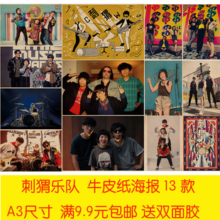 刺猬乐队复古海报奶茶店咖啡厅KTV网吧酒店宿舍餐厅贴挂画