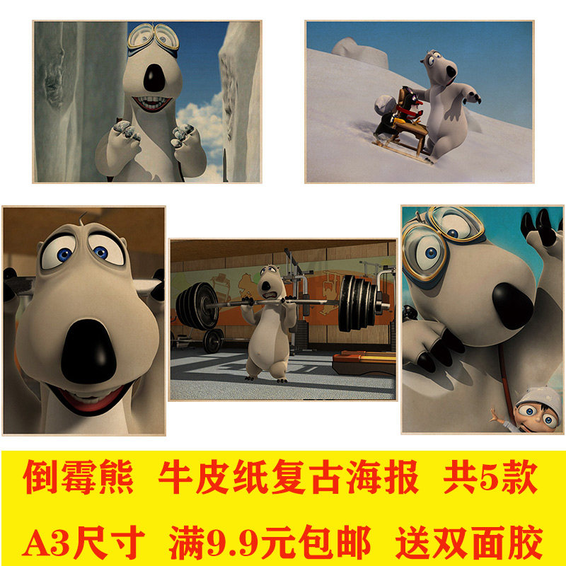 倒霉熊贝肯熊牛皮纸墙贴海报搞笑动画片挂画宿舍卧室儿童房装饰贴