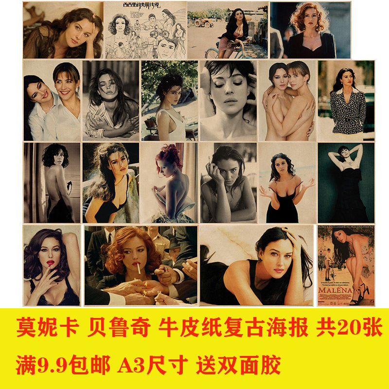 莫妮卡 贝鲁奇美女影星模特写真海报宿舍卧室装饰墙贴壁纸挂画