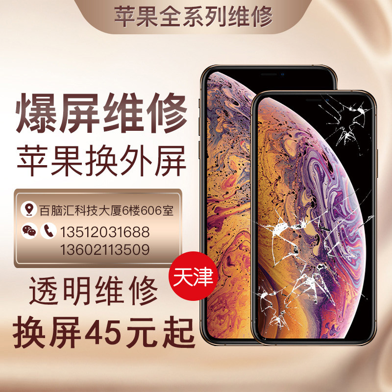 手机维修苹果14promax屏幕iphone13/11/12/14/15/16/17promax外屏