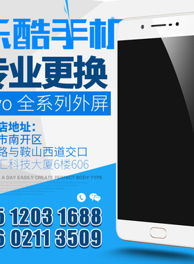 vivoX70 X90 X80/iQOO9/10 X100 X90Pro换外屏幕玻璃屏曲面屏维修