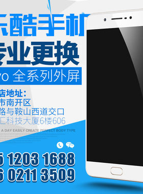 vivo屏幕玻璃维修外屏屏幕