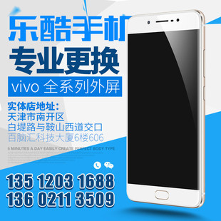 vivoX70 X90 X80/iQOO9/10 X100 X90Pro换外屏幕玻璃屏曲面屏维修