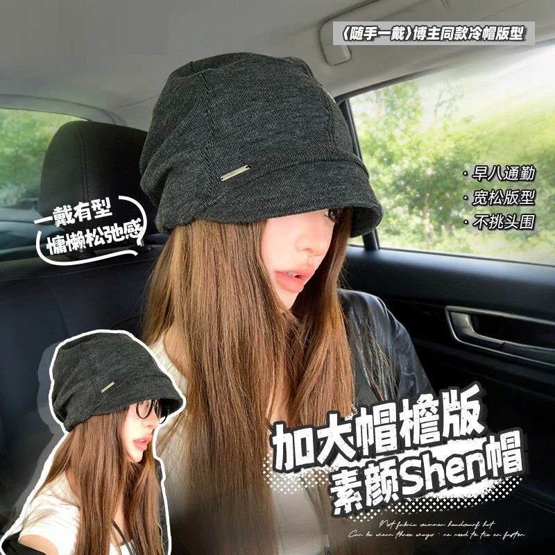 -20626%-网红女四季弹力带可调节堆堆帽