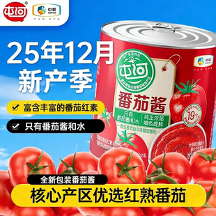 中粮屯河番茄酱198g罐装 番茄丁罐头纯西红柿酱绿色食品意面酱底料