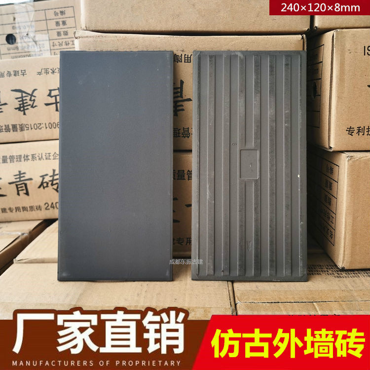 仿古墙面砖 复古小灰砖 古建外墙砖复古园林庭院中式青砖厂家直销