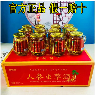鼎钜源人参养生酒 42度纯粮食小酒 虫草酒鹿鞭酒鹿茸血松茸五宝酒