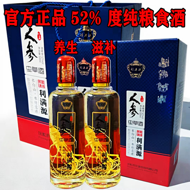 人参虫草酒红枣枸杞酒52度养生酒
