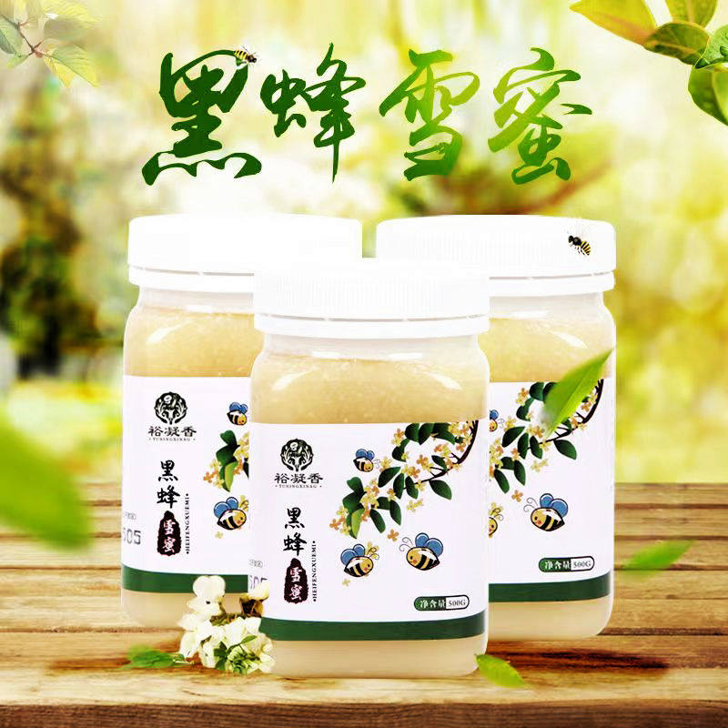 裕凝香长白山椴树蜜蜂蜜黑蜂雪蜜