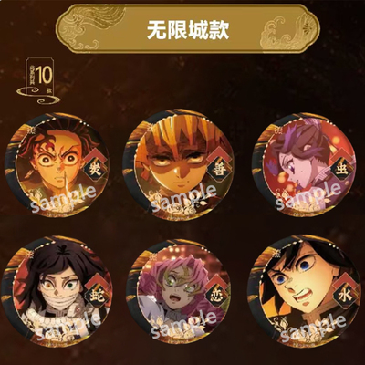 鬼灭之刃无限城徽章吧唧