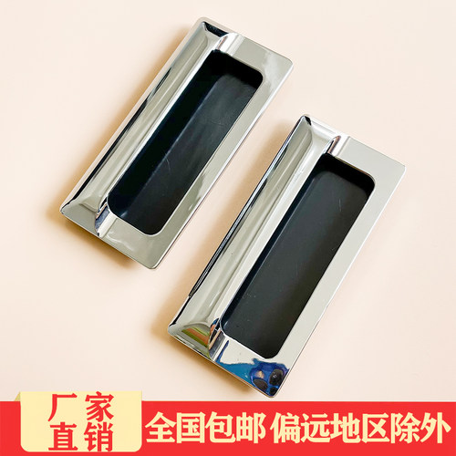 内嵌锌合金镀铬隐形暗拉手LS533