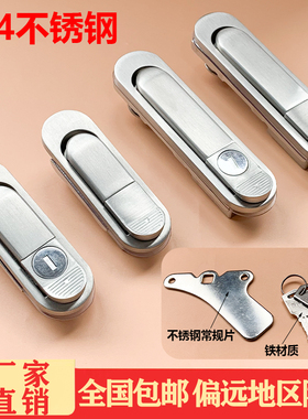 不锈钢AB303-1工业柜锁  AB302-2配电箱电柜门锁  储能机柜锁