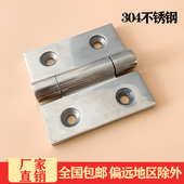 铝型材合页不锈钢铰链3寸工业设备机械重型合页75加厚不锈钢合页