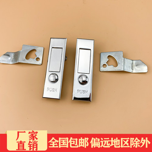 海坦锁具ms503平面弹跳配电箱