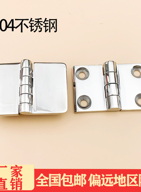 海坦 304不锈钢CL214-1-2铰链 机柜铰链 工业机床设备门铰HL021-1