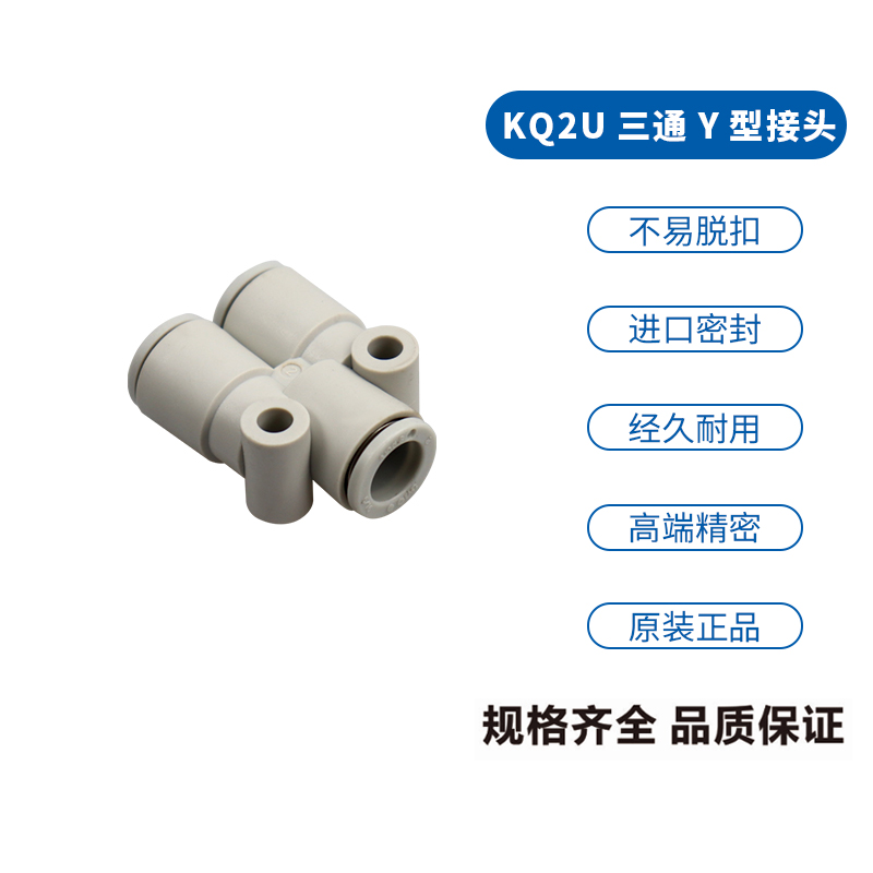 smc原装塑料三通气动接头