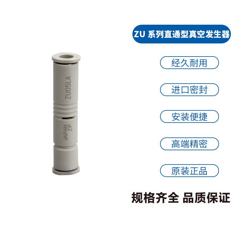 小型、安装方便、管式真空发生器