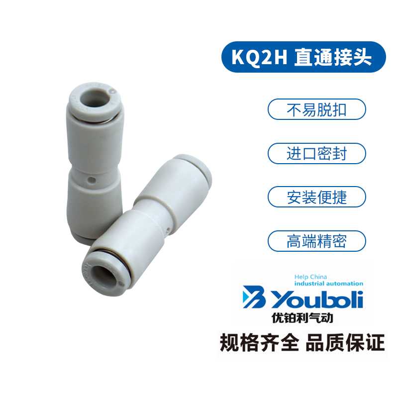 新款SMC型直通接头 变径接头 KQ2H06-00A KQ2H06-08A KQ2H04-00A