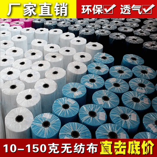 黑白色PP无纺布料不织布防尘育苗工程无纺布包装用布一次性床单