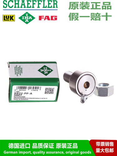德国INA进口 滚轮轴承 KR 16 19 22 26 30 32 35 40 47 -X -PP -A