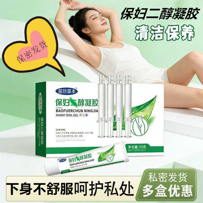 保妇用雌激素卡波姆雌二三醇软膏