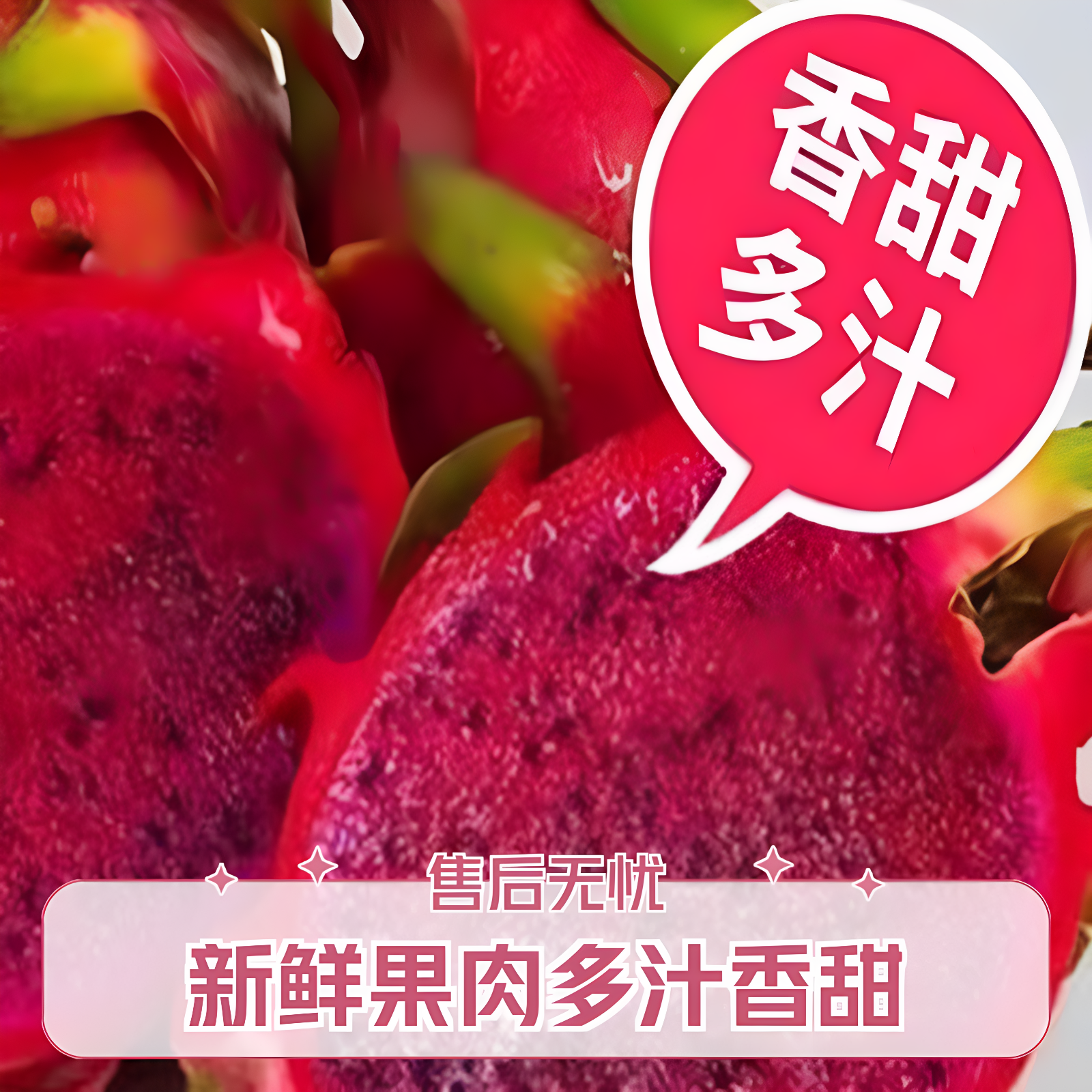 罗甸火龙果红心新鲜当季现发