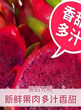 罗甸火龙果红心新鲜当季现发