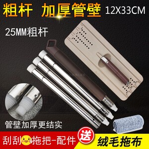 刮刮乐拖把替换杆原装加粗拖把不带桶免手洗懒人平板佳帮手配件