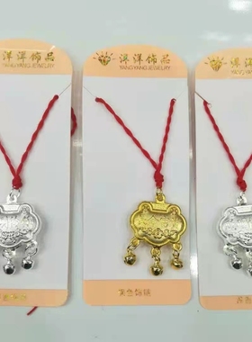 聪明伶俐民族风幸运红绳长命锁