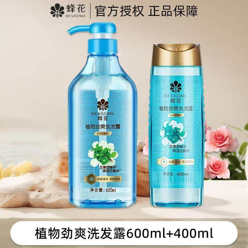 蜂花植物劲爽洗发露400ml/600ml 0硅油配方薄荷精华劲爽清醒