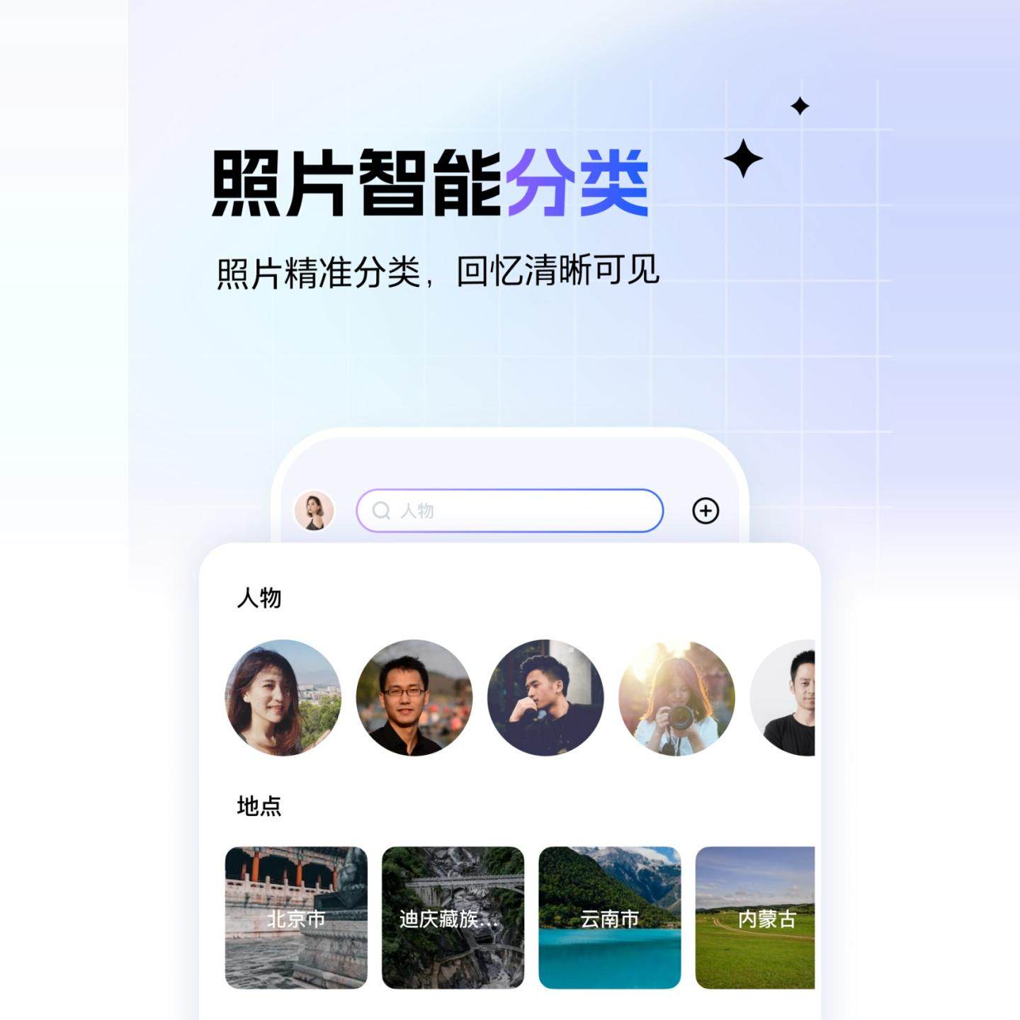 一刻相册无限空间激活码升级永久容量云相册智能分类备份照片软件