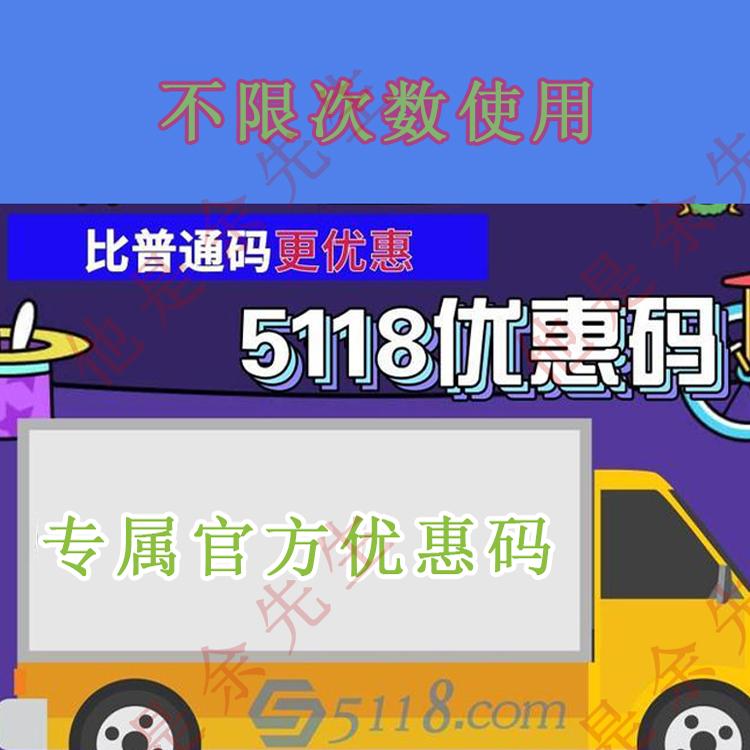 5118优惠码专业版旗舰版 大数据词库挖掘智能改写年付折扣码